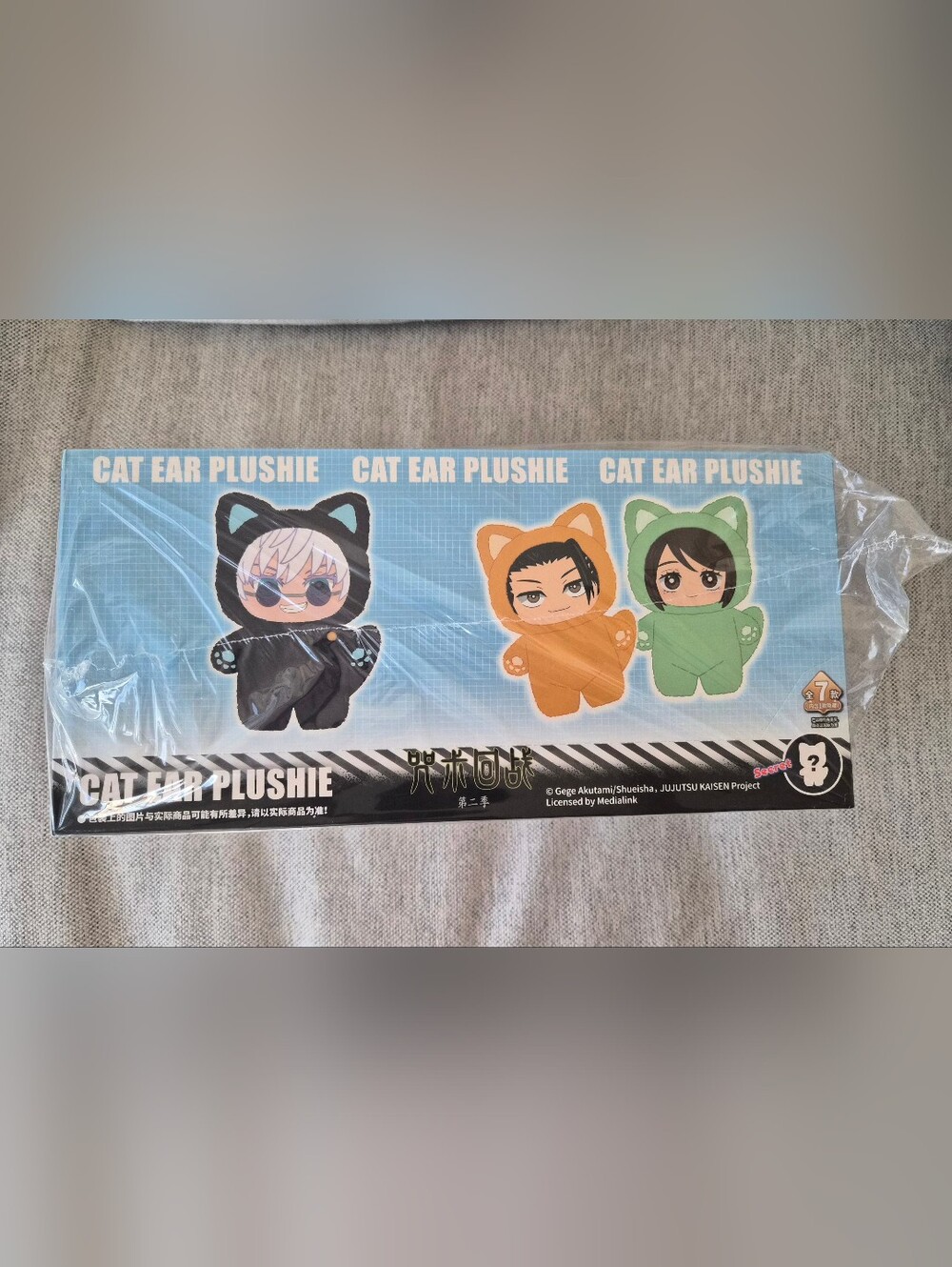 FULL CASE Jujutsu Kaisen Cat Ear Plush Blind Box Case - Picture 5 of 7